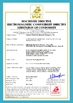 中国 Wenzhou Trustar Machinery Technology Co.,Ltd 認証