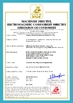 中国 Wenzhou Trustar Machinery Technology Co.,Ltd 認証